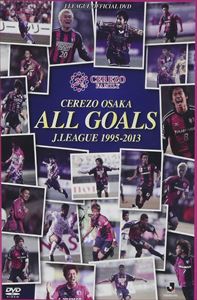 [DVD] JリーグオフィシャルDVD セレッソ大阪 J.LEAGUE ALL GOALS…...:guruguru-ds:11373671