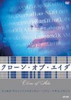 [DVD] クローン・オブ・エイダ...:guruguru-ds:10066800