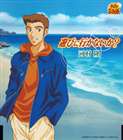 [CD] 河村隆／文化放送 テニスの王子様 オン・ザ・レイディオ 2004年3月度テーマソング：遊びに行かないか?（初回限定盤） ※再発売