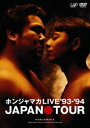 [DVD] zW}J^zW}JLIVE f93-f94 JAPAN TOUR