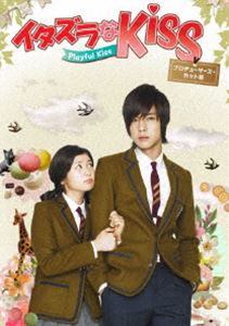 [Blu-ray] イタズラなKiss〜Playful Kiss プロデューサーズ・カット…...:guruguru-ds:10531043