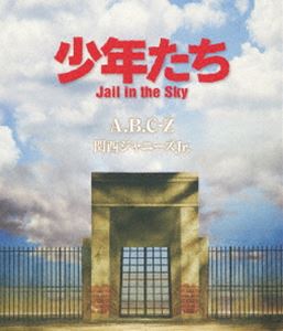 [Blu-ray] A.B.C-Z／少年たち Jail in the Sky...:guruguru-ds:10464760