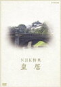 [DVD] NHKW c