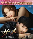 [DVD] T ?َ̖^?Rv[gEVvDVD-BOX5C000~V[YyԌ萶Yz