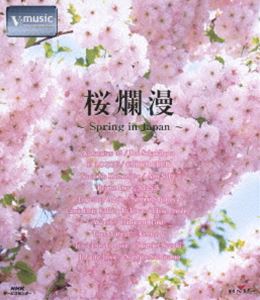 [Blu-ray] V-music 桜爛漫〜Spring in Japan〜...:guruguru-ds:10173668