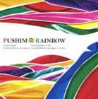 [CD] PUSHIM／RAINBOW