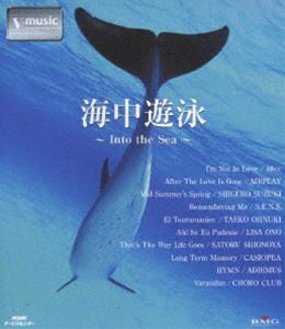 [Blu-ray] V-music 海中遊泳〜Into The Sea〜...:guruguru-ds:10173669