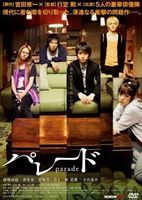 [Blu-ray](初回仕様) パレード parade