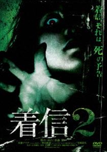 [DVD] 着信2