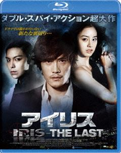 [Blu-ray] アイリス-THE LAST-