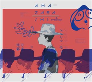 amazarashi / 地方都市のメメント・モリ（初回生産限定盤B／2CD＋DVD） [CD]
