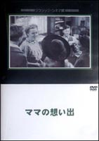 [DVD] ママの想い出