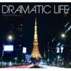 [CD] Dramatic Crew／DRAMATIC LIFE