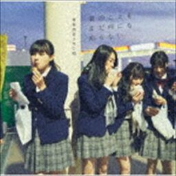 <strong>青春高校3年C組</strong> / 君のことをまだ何にも知らない（通常盤Type C／CD＋DVD） [CD]