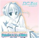 (ドラマCD) D.C.II S.S. ダ・カーポIIセカンドシーズン ドラマCD『聖夜のミスコン大騒動!』 [CD]