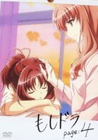 【27%OFF】[DVD] もしドラ page：4