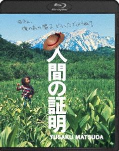 [Blu-ray] 人間の証明 ブルーレイ