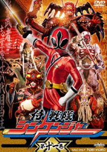 [DVD] 侍戦隊シンケンジャー 第十一巻