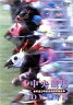 [DVD] 中央競馬DVD年鑑 平成9年度前期重賞競走