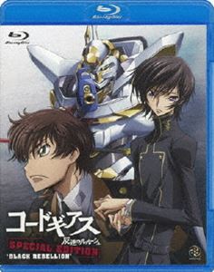 [Blu-ray] コードギアス 反逆のルルーシュ SPECIAL EDITION ’BLACK REBELLION’