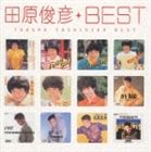 田原俊彦 / <strong>田原俊彦ベスト</strong> [CD]