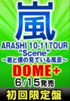 [DVD] 嵐／ARASHI 10-11TOUR”Scene”〜君と僕の見ている風景〜 DOME＋（初回限定盤）