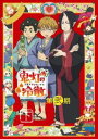 鬼灯の冷徹 第弐期 DVD BOX 下巻(期間限定版) [D...