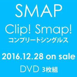 <strong>SMAP</strong>／「Clip! Smap! コンプリートシングルス」 [<strong>DVD</strong>]