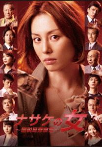 [DVD] ナサケの女〜国税局査察官〜
