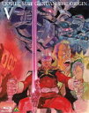 機動戦士ガンダム THE ORIGIN V 激突 ルウム会戦...