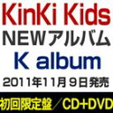 [CD] KinKi Kids／K album（初回限定盤／CD＋DVD）