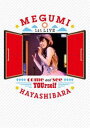 林原めぐみ 1st LIVE-あなたに会いに来て-DVD [...