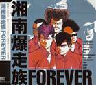 21%OFF[CD] ʥ˥Х ²FOREVER