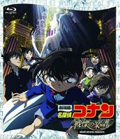 劇場版 名探偵コナン 戦慄の楽譜（フルスコア） [Blu-ray]