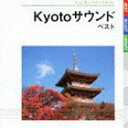 [CD] BEST SELECT LIBRARY  KyotoTEh xXg