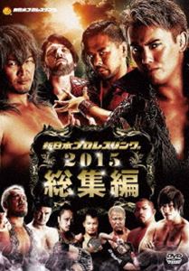 [DVD] 新日本プロレス2015年総集編...:guruguru-ds:11728694