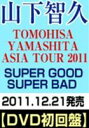 [DVD](初回仕様) 山下智久／TOMOHISA YAMASHITA ASIA TOUR 2011 SUPER GOOD SUPER BAD（初回盤）★クリアファイル付き！ 外付け