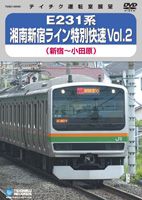 [DVD] E231系 湘南新宿ライン特別快速 Vol.2（新宿〜小田原）