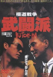 [DVD] 極道戦争 武闘派...:guruguru-ds:10281701
