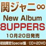 [CD] 関ジャニ∞［エイト］／8UPPERS（初回限定Special盤／CD＋2DVD）