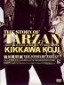 [DVD] 吉川晃司／THE STORY OF TARZAN 〜2007 TOUR FINAL ＆ DOUBLE TV DOCUMENTS〜