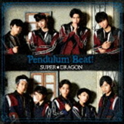 <strong>SUPER★DRAGON</strong> / Pendulum Beat!（TYPE-B） [CD]
