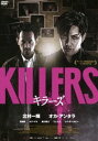 KILLERS／キラーズ [DVD]