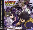 [CD] 読売テレビ・日本テレビ系アニメ 結界師 オリジナル・サウンドトラック