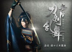 [Blu-ray] 舞台『刀剣乱舞』虚伝 燃ゆる本能寺...:guruguru-ds:11790627