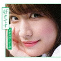 <strong>青春高校3年C組</strong> / 好きです（Type C／CD＋DVD） [CD]