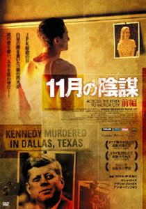 サシャ・ロイズ 出演 / 11月の陰謀 (日本盤DVD)【2010/10/22】