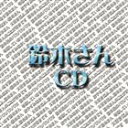 [CD] iIjoXj ؂CD