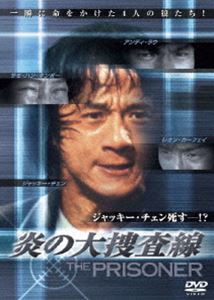 [DVD] 炎の大捜査線