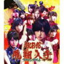 [CD](初回仕様) AKB48／フライングゲット（数量限定生産盤Type-A／CD＋DVD）★ぐるぐる王国オリジナル生写真付き！ 外付け